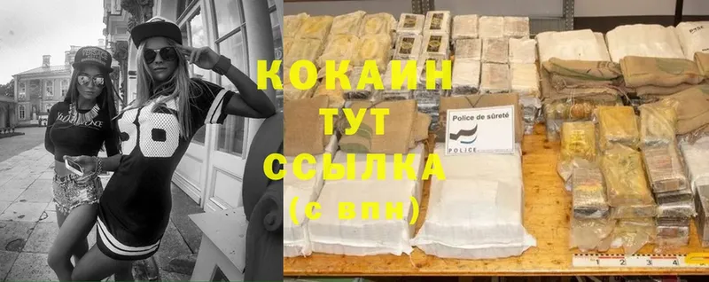 как найти закладки  Курган  Cocaine Columbia 