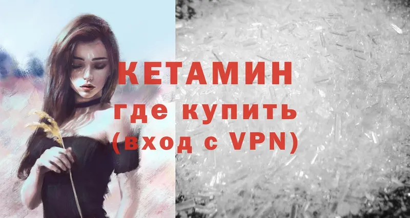 купить   KRAKEN зеркало  КЕТАМИН ketamine  Курган 