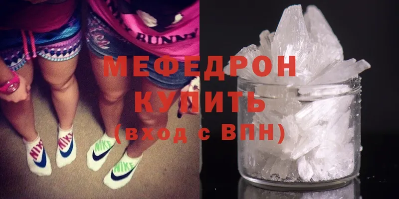 МЯУ-МЯУ mephedrone  Курган 